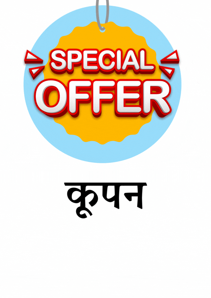 Weekly Coupon and Discount